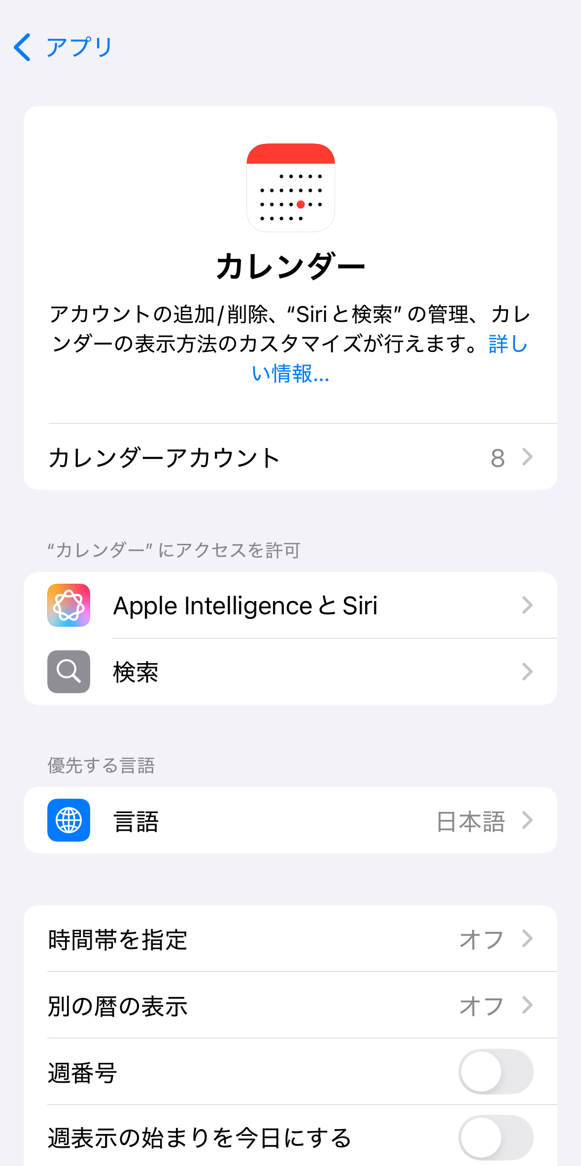 iPhone 手順1