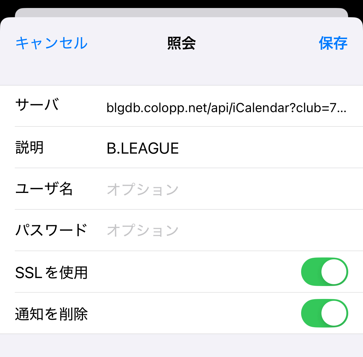 iPhone 手順4