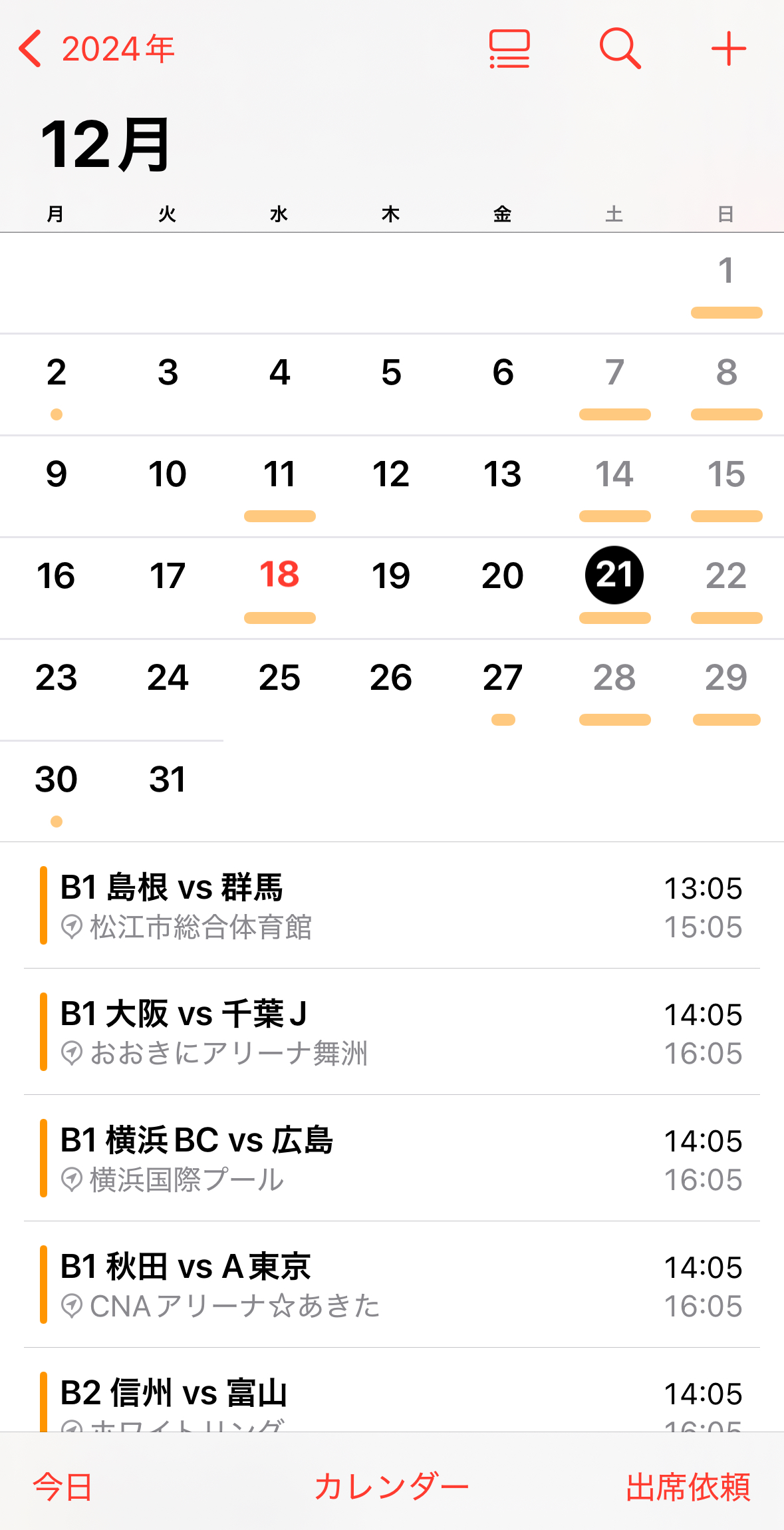 iPhone 手順5